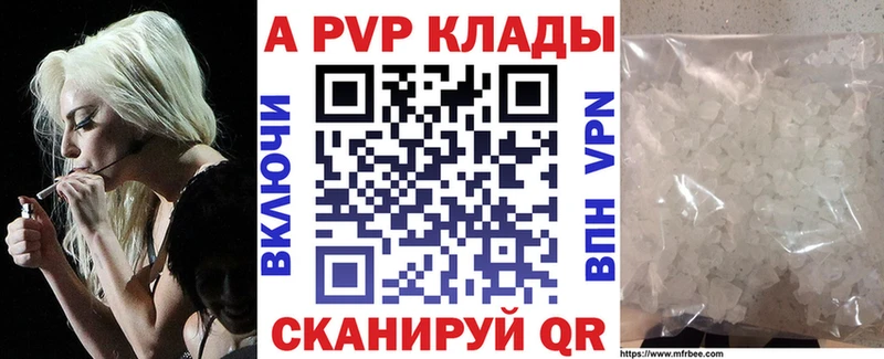 A PVP Соль  Оса 