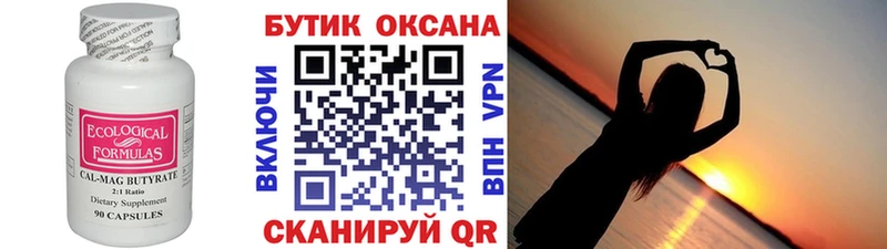 Бутират 1.4BDO  KRAKEN как зайти  Оса 