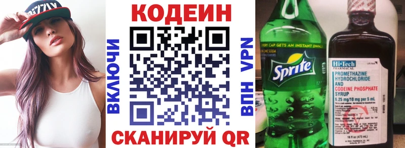Codein Purple Drank  Оса 