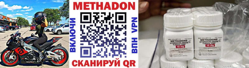 МЕТАДОН кристалл  Оса 